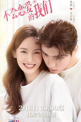 爱你一生大结局海报