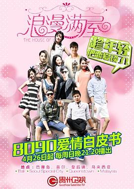 穿越时空之灵格格海报